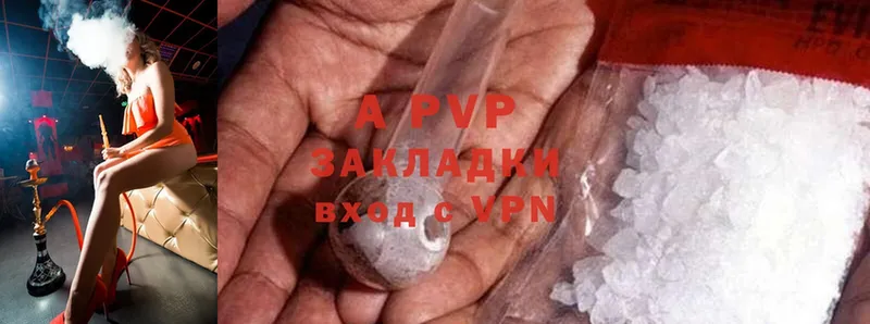 A-PVP VHQ  Обнинск 