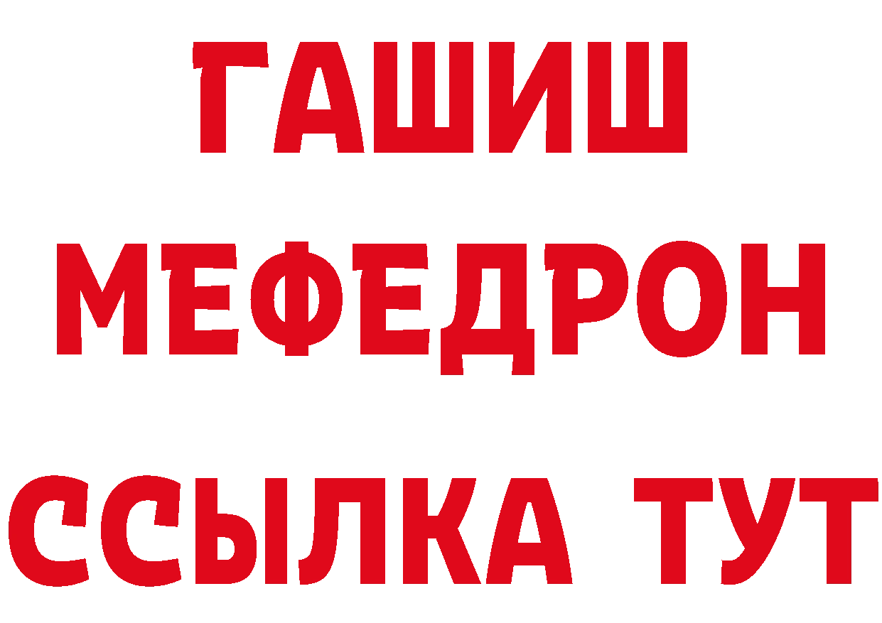 ГАШ хэш зеркало площадка ссылка на мегу Обнинск